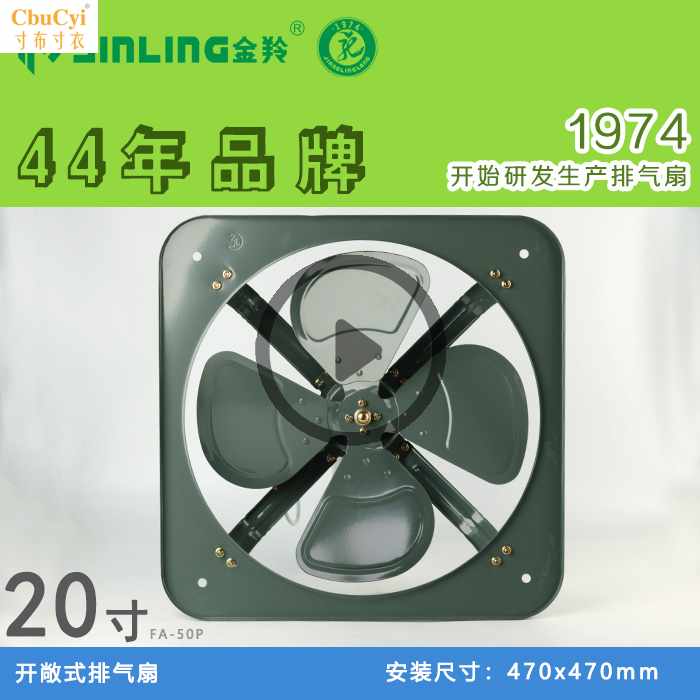 20寸工业排气扇厨房排风扇强力方形金属抽风机换气扇FA-50|ruв категории жизнь прибор, Другие бытовой техники, вентилятор/выхлопной вентилятор - от Buy2taobao.com для оказания профессиональной услуги покупки агента Taobao