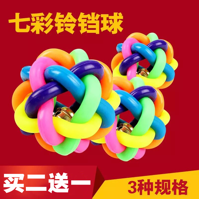 狗狗玩具七彩铃铛球磨牙洁齿耐咬宠物金毛泰迪猫咪逗趣互动训练犬在类目 宠物/宠物食品及用品, 猫/狗玩具, 橡胶球/球形玩具中 - 来自Buy2taobao.com提供专业的淘宝代购服务