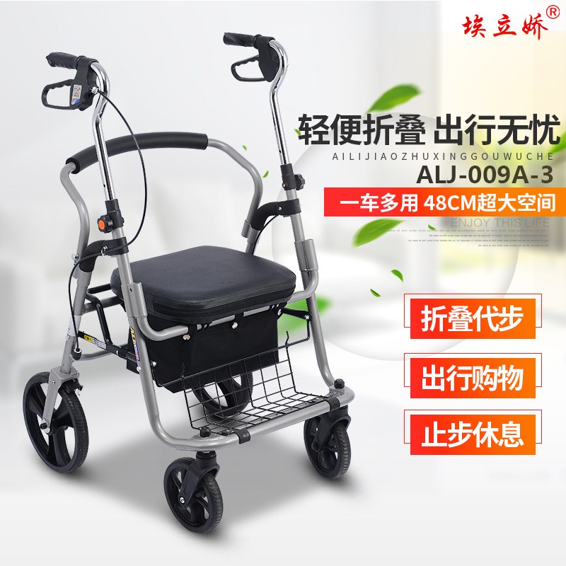 加大款老年人購物車手推車買菜助行器代步車助行車可坐推折疊輪椅在類目 收納整理, 家庭收納用具, 便攜購物車中 - 來自Buy2taobao.com提供專業的淘寶代購服務