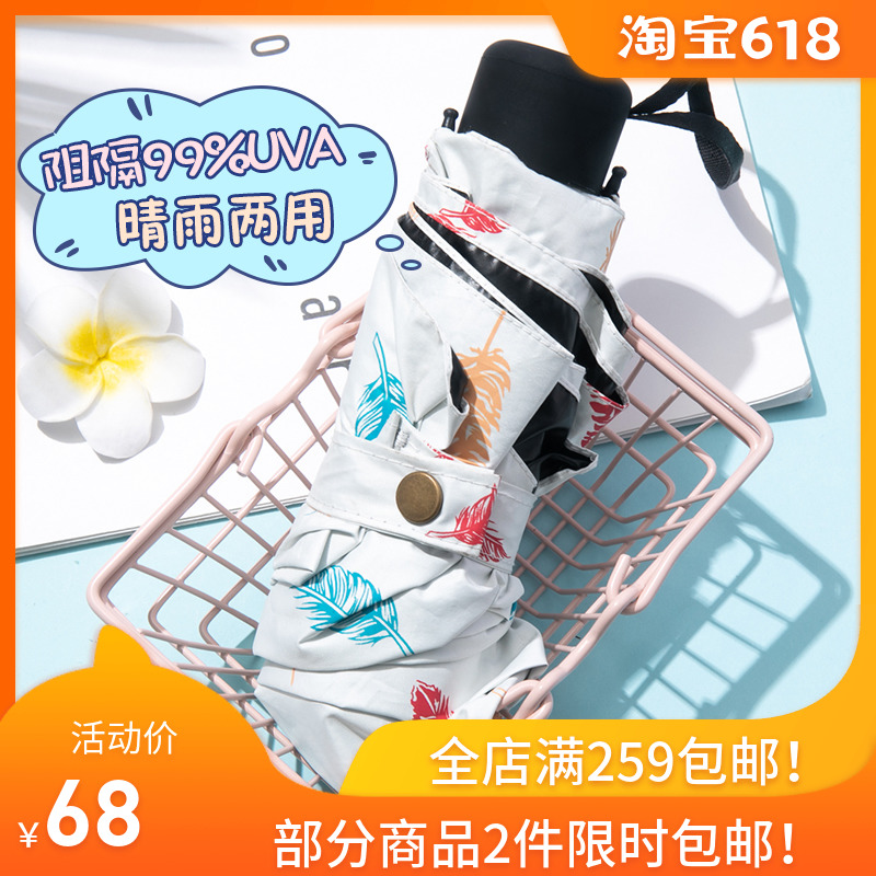 PonytimesJ Mini fold fresh Sunshade Umbrella Dual use Sunscreenin the Home Daily , Umbrella/Rain gear/Rain/Moistureproof , Umbrella category - from Buy2taobao.com to provide professional Taobao agent buy service