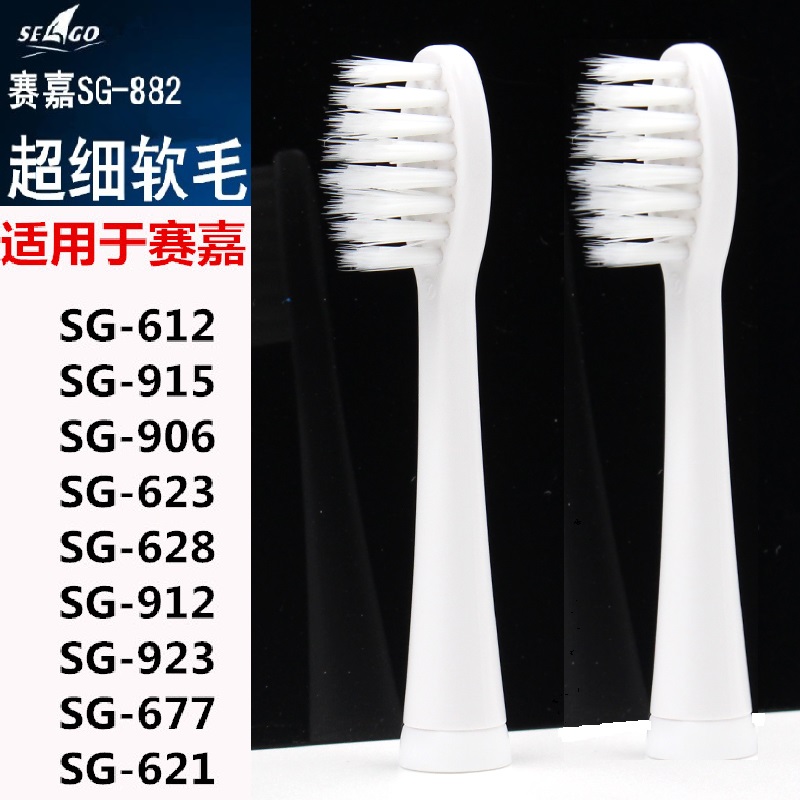 seago Saichia Electric toothbrush head SG-882 Apply to SG-906/915/612/C5/C6/C8 Waitin the Personal Care/Health/Massage equipment , Oral Care , Toothbrush head category - from Buy2taobao.com to provide professional Taobao agent buy service