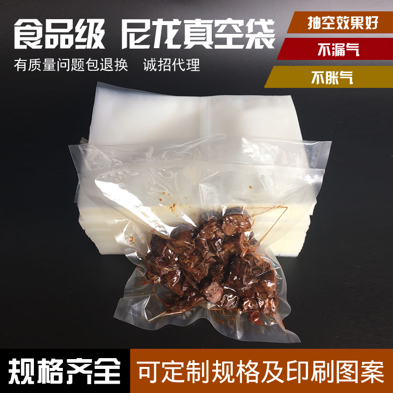 多规格可选加厚20~24丝防穿刺食品级透明尼龙真空袋 不漏气不胀气|ruв категории офисное оборудование/расходные материалы/соответствующие услуги, упаковочного оборудования/знаки и расходных материалов, посылочный мешок/сплетенный мешок - от Buy2taobao.com для оказания профессиональной услуги покупки агента Taobao