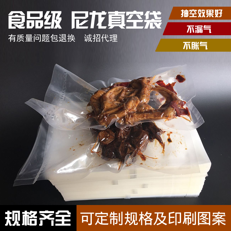 Multi-standard optional 16 puncture Food grade transparent nylon Vacuum bag quality Really Leak Flatulencein the Office Equipment/Consumables/Related Services , Packaging Equipment/Signs and supplies , Wrapped bags/Bags category - from Buy2taobao.com to provide professional Taobao agent buy service