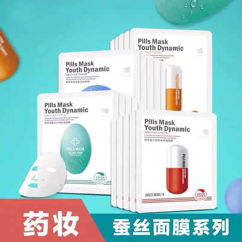娜娜优选贝迪瑞药丸面膜红色蓝色绿色款提亮补水网红爆款|ruв категории Средства для ухода за собой, Маска (новый), маска - от Buy2taobao.com для оказания профессиональной услуги покупки агента Taobao