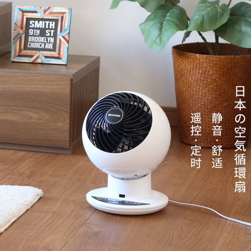 日本爱丽思iris电风扇家用遥控台式空气循环对流扇小型静音摇头扇在类目 生活电器, 电风扇中 - 来自Buy2taobao.com提供专业的淘宝代购服务