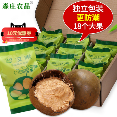 罗汉果黄金干果花茶野生大果茶小包装脱水特级广西桂林特产永福JL