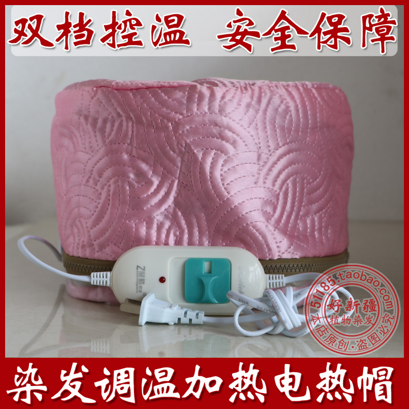 养发调温加热焗油专用加热帽烫发电热帽工具可调节控制温度帽在类目 个人护理/保健/按摩器材, 美发工具, 焗油帽/机中 - 来自Buy2taobao.com提供专业的淘宝代购服务