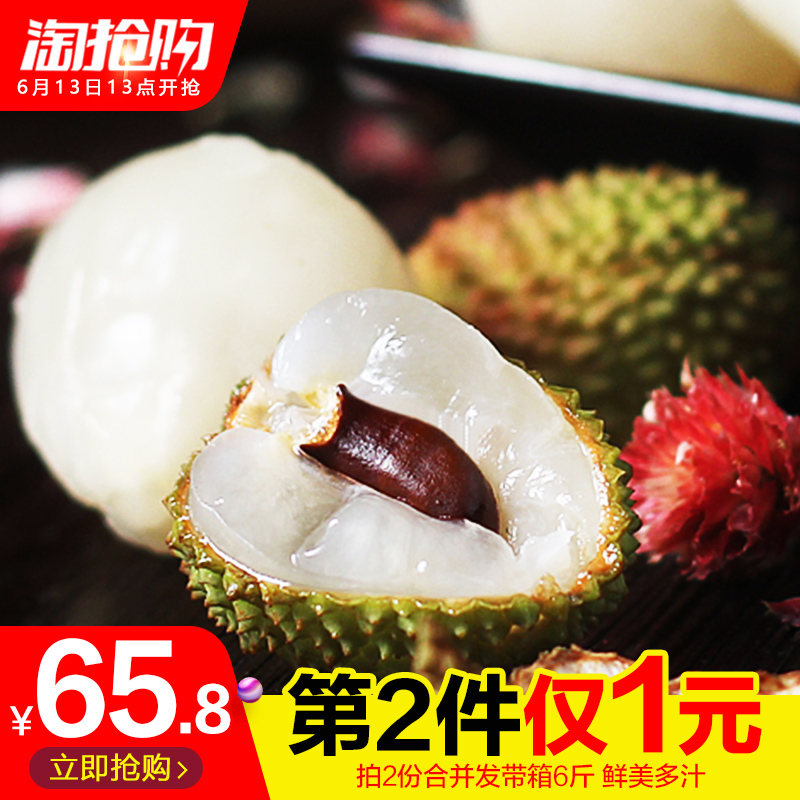广东桂味荔枝带箱3斤 妃子笑糯米糍孕妇应当季新鲜热带生鲜水果10在类目 水产肉类/新鲜蔬果/熟食, 新鲜水果, 荔枝中 - 来自Buy2taobao.com提供专业的淘宝代购服务