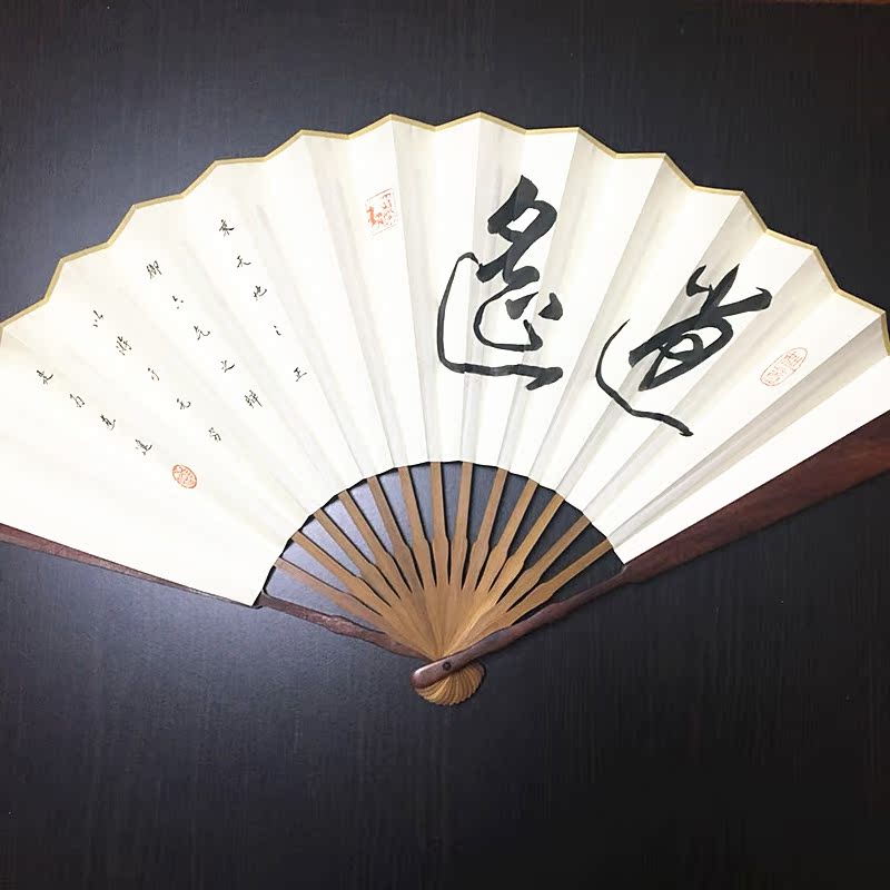 夏季扇子楷书庄子逍遥游人工双面书画古风折扇礼品扇个性定制定做在类目 居家日用, 扇/迷你风扇/配件/冰垫/冰贴, 扇子中 - 来自Buy2taobao.com提供专业的淘宝代购服务