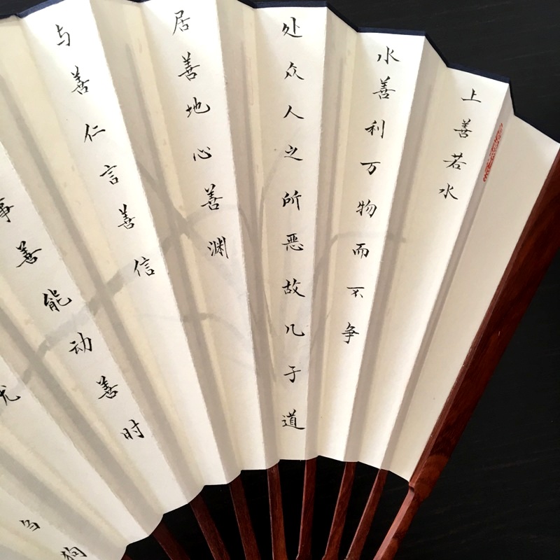 扇子折扇 楷书 道德经(节选)道德真经 老子 五千言宣纸手写手绘在类目 居家日用, 扇/迷你风扇/配件/冰垫/冰贴, 扇子中 - 来自Buy2taobao.com提供专业的淘宝代购服务