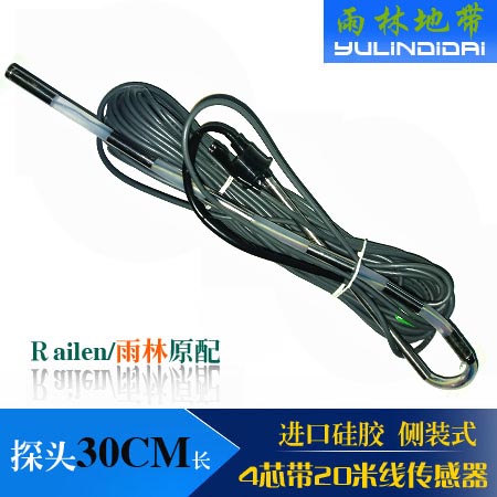 雨林太陽能熱水器配件 太陽能熱水器4芯線傳感器/探頭 帶20米線在類目 基礎建材, 配件專區, 其它中 - 來自Buy2taobao.com提供專業的淘寶代購服務