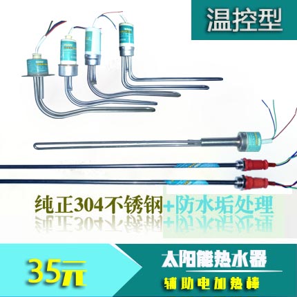太阳能热水器控制器辅助电加热棒 控制器仪表配件直插法兰 型可选|ruв категории основы строительных материалов, оборудование зоны, другие - от Buy2taobao.com для оказания профессиональной услуги покупки агента Taobao