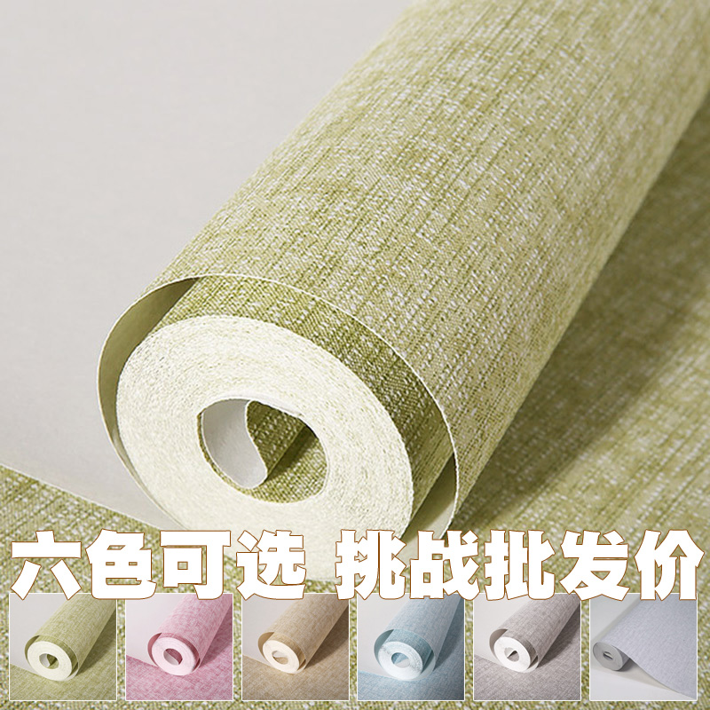 純素色無紡布牆紙 現代簡約淺藍粉紅抹茶綠 客廳臥室書房辦公壁紙在類目 家裝主材, 牆紙, 無紡布牆紙中 - 來自Buy2taobao.com提供專業的淘寶代購服務