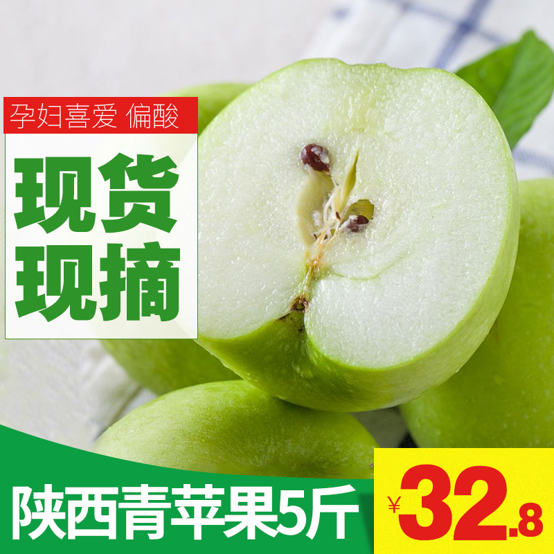 2019現摘青蘋果新蘋果孕婦水果脆甜多汁酸甜蘋果應季水果5斤包郵在類目 水產肉類/新鮮蔬果/熟食, 新鮮水果, 蘋果中 - 來自Buy2taobao.com提供專業的淘寶代購服務