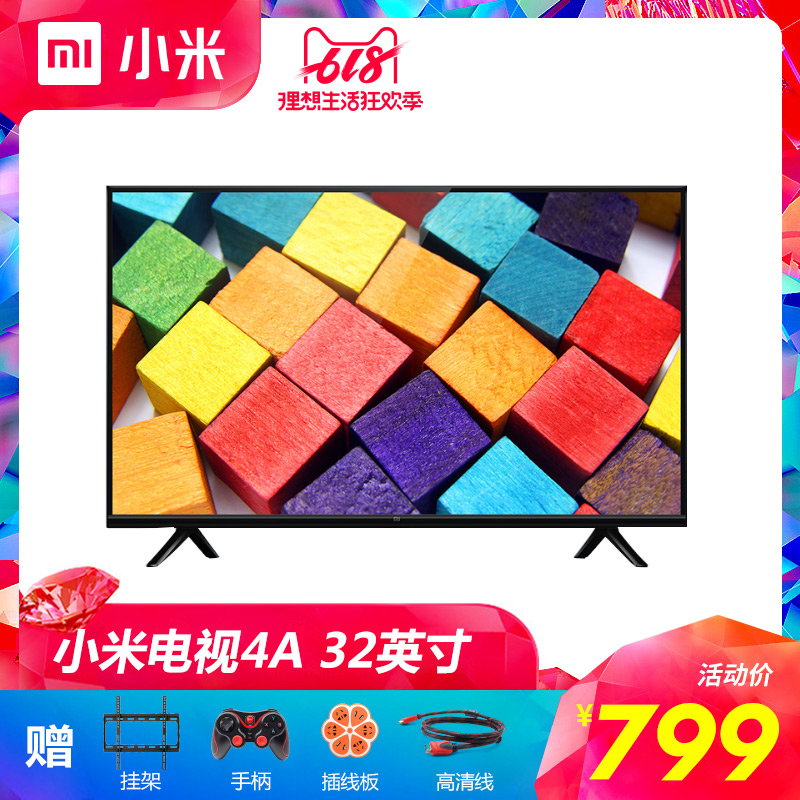 Xiaomi/小米 小米电视4A 32英寸智能网络wifi液晶电视官方旗舰店在类目 大家电, 平板电视中 - 来自Buy2taobao.com提供专业的淘宝代购服务