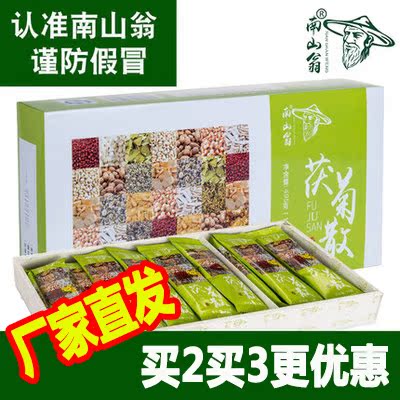 南山翁伏菊散伏菊散符菊符芙非同仁堂祛茶濕官網濕氣正品去店在類目 咖啡/麥片/衝飲, 天然粉粉食品中 - 來自Buy2taobao.com提供專業的淘寶代購服務