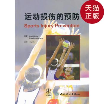 【正版現貨】運動損傷的預防(翻譯版)/*正珍/人民衛生出版社在類目 書籍/雜誌/報紙, 醫學衛生, 醫學其它中 - 來自Buy2taobao.com提供專業的淘寶代購服務