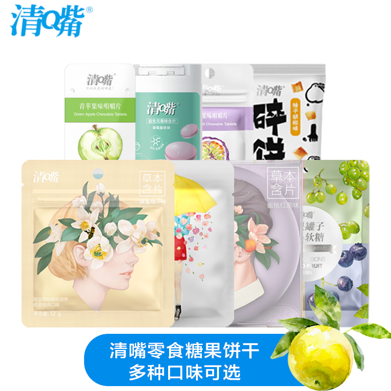 清嘴糖果混合裝壓片糖果休閑零食烘焙餅幹手指糕點心餅幹碎在類目 零食/堅果/特產, 糖果零食/果凍/布丁, 糖果中 - 來自Buy2taobao.com提供專業的淘寶代購服務