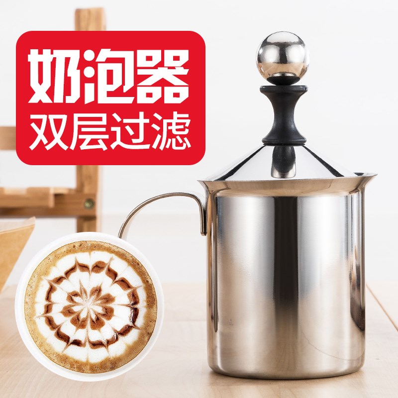 双层打奶泡器 牛奶打泡器手动打奶器 花式咖啡杯奶泡壶奶泡杯|ruв категории посуда, кофе, играть для молока - от Buy2taobao.com для оказания профессиональной услуги покупки агента Taobao