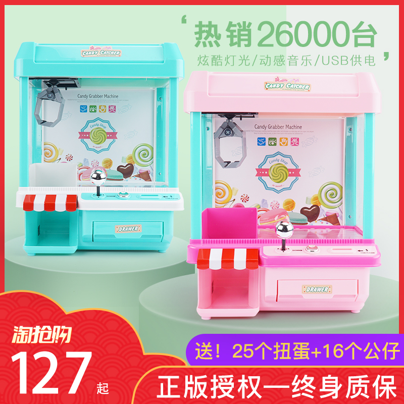 Child Doll machine mini Coin-operated household girl small-scale Mini Clip doll machine 61 children gift Toysin the Toy/Childs/Puzzle/Building block/Model , Pleasure/Teaching Equipment/Large facilities , Amusement category - from Buy2taobao.com to provide professional Taobao agent buy service