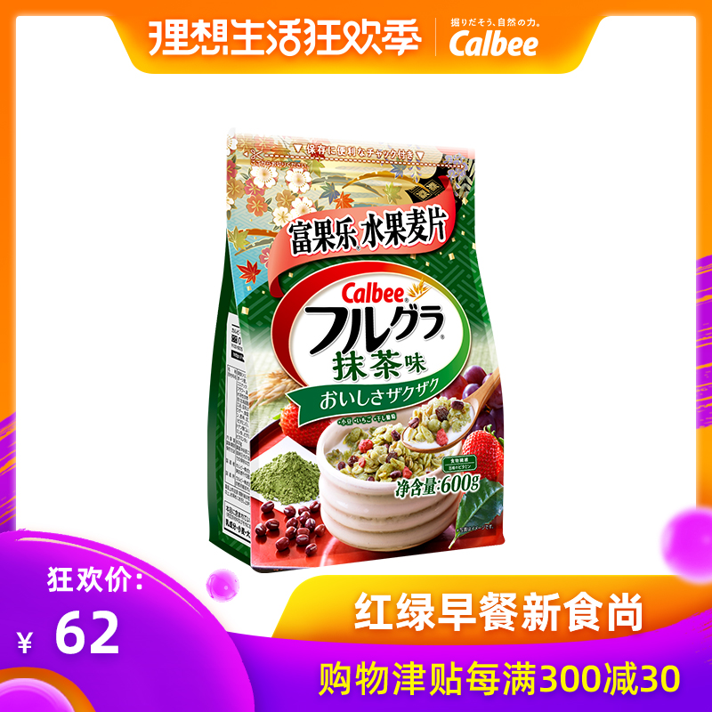 卡乐比 进口水果麦片营养早餐代餐冲饮免煮即食谷物 抹茶风味在类目 咖啡/麦片/冲饮, 藕粉/麦片/冲饮品, 冲饮麦片中 - 来自Buy2taobao.com提供专业的淘宝代购服务