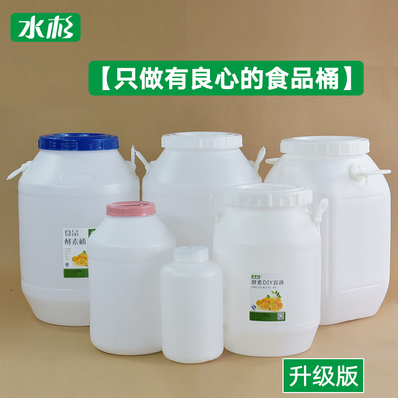 食品级加厚塑料桶密封桶酵素桶发酵桶储水桶塑料家用带盖50L升|ruв категории семья/личные чистящие средства, домашнюю работу/слово уборка посуды, ведро - от Buy2taobao.com для оказания профессиональной услуги покупки агента Taobao