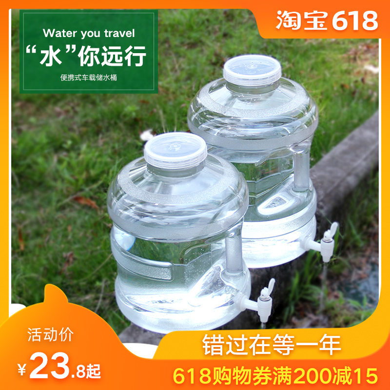 户外车载食品级家用茶几桶饮水桶纯净水矿泉水储水桶净水桶带龙头在类目 厨房/烹饪用具, 厨用小工具/厨房储物, 手压式饮水器中 - 来自Buy2taobao.com提供专业的淘宝代购服务