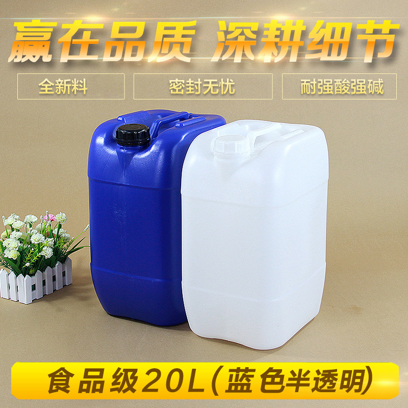 水杉加厚塑料方桶堆码桶20L带盖食品级水桶 包装运输香精密封桶升|msdalam kategori keluarga/Alat Pembersihan peribadi, kerja-kerja rumah/Floor peralatan pembersihan, Bucket - dari Buy2taobao.com untuk memberikan perkhidmatan ejen Taobao profesional membeli