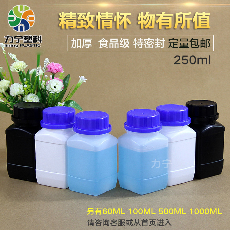 密封塑料瓶250ml方形试剂瓶250g液体固体样品液体分装瓶内盖|msdalam kategori penyatuan simpanan, Rumah Storage Appliances, Botol simpanan - dari Buy2taobao.com untuk memberikan perkhidmatan ejen Taobao profesional membeli
