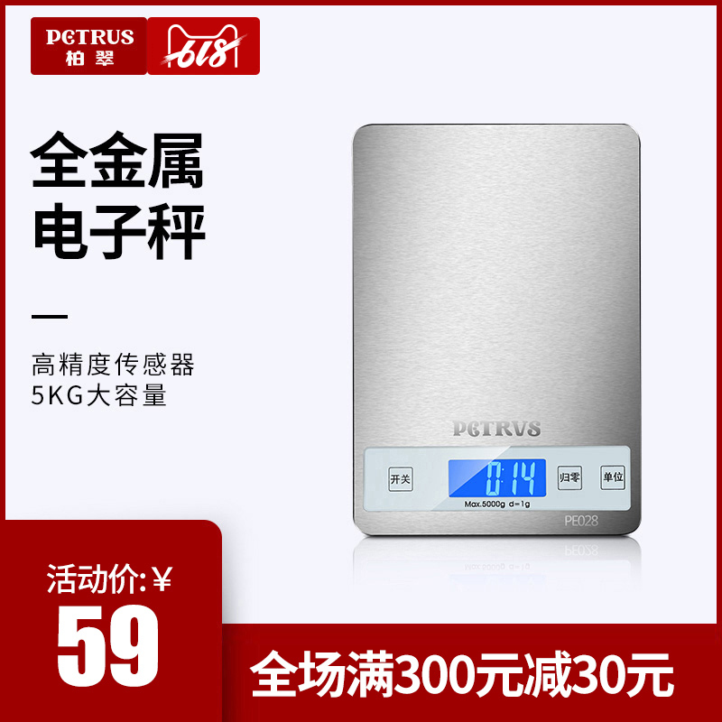 柏翠精准家用金属厨房秤度器电子秤小秤烘焙食物称重数小型克称在类目 厨房电器, 其它厨房家电, 其它厨房家电中 - 来自Buy2taobao.com提供专业的淘宝代购服务