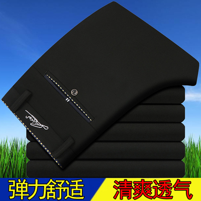 裤子男夏季薄款高弹力商务男裤黑色长裤男士休闲裤修身直筒西装裤