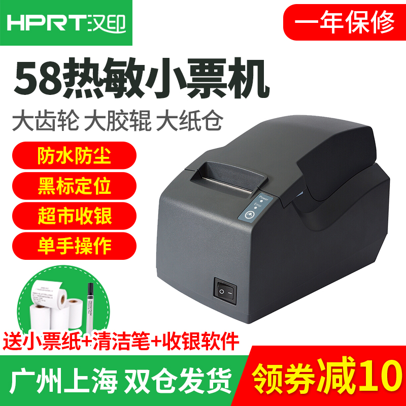 汉印PPTII-A热敏小票据打印机餐饮美团饿了么外卖厨房商场超市收银打印机防尘防水大纸仓58mm网口打印机|ruв категории офисное оборудование/расходные материалы/соответствующие услуги, другие печать оборудование, теплочувствительность/термокопировальный принтер - от Buy2taobao.com для оказания профессиональной услуги покупки агента Taobao