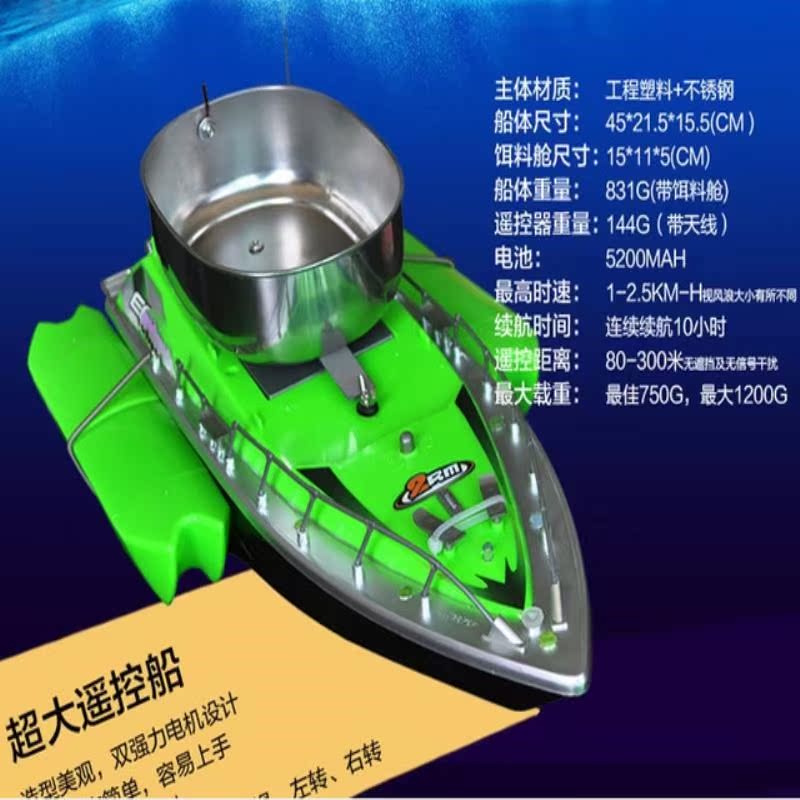 钓鱼艇拉网投饵打窝器船用送料机遥控船鱼船天线船家用小型打窝船在类目 户外/登山/野营/旅行用品, 垂钓装备, 打窝船中 - 来自Buy2taobao.com提供专业的淘宝代购服务