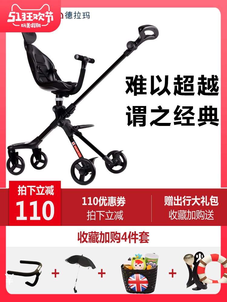 德拉瑪遛娃神器兒童三輪車嬰兒車推車溜娃神器手推車輕便可折疊小在類目 玩具/童車/益智/積木/模型, 童車/兒童輪滑, 三輪車中 - 來自Buy2taobao.com提供專業的淘寶代購服務