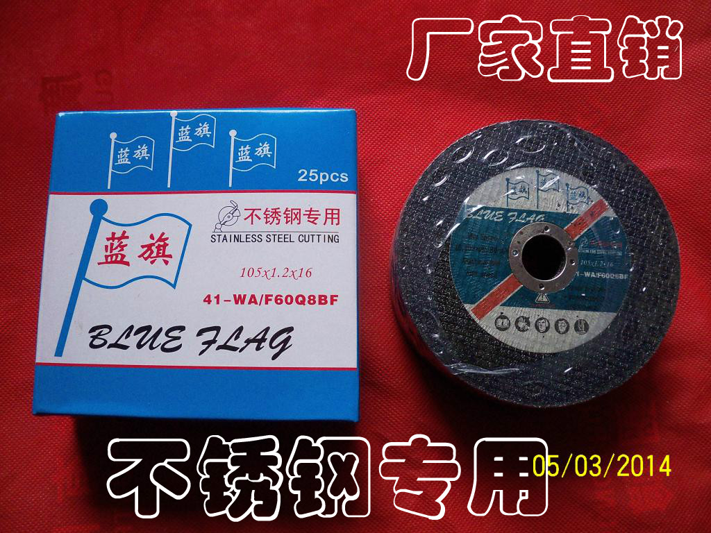 厂家直销正品蓝旗牌超薄树脂砂轮切割片105*1.2*16 不锈钢专用在类目 五金/工具, 电动工具, 电锯片中 - 来自Buy2taobao.com提供专业的淘宝代购服务