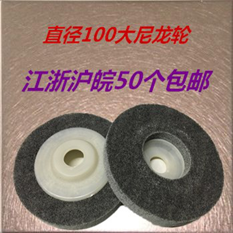 白鸽角向尼龙轮100不锈钢抛光片打磨片抛光轮 纤维轮角磨片拉丝|msdalam kategori perkakasan/alat, Alat-alat kuasa, pengisar sudut - dari Buy2taobao.com untuk memberikan perkhidmatan ejen Taobao profesional membeli