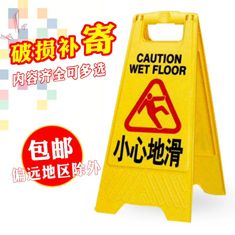 包邮暂停使用告示牌禁止停车警示牌小心地滑牌A字牌 人字牌立地牌在类目 商业/办公家具, 城市家具, 交通服务设施, 停车牌中 - 来自Buy2taobao.com提供专业的淘宝代购服务