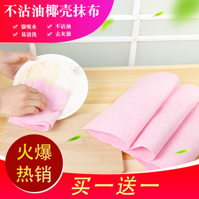 椰壳浴室卫生间家务厨房洗碗巾不掉毛沾油擦桌子吸水清洁神奇抹布