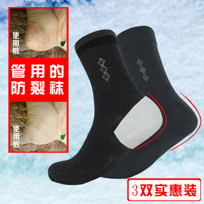 竹社3双防裂袜子 足跟男女加厚秋冬款后跟干裂开裂棉袜足裂脚裂袜
