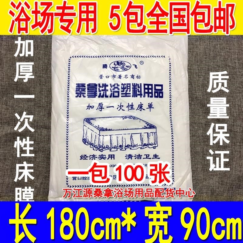 酒店家用壹次性塑料床單加厚大號單片床膜搓澡背薄膜浴布台布床布在類目 家庭/個人清潔工具, 個人洗護清潔用具, 沐浴按摩用品中 - 來自Buy2taobao.com提供專業的淘寶代購服務