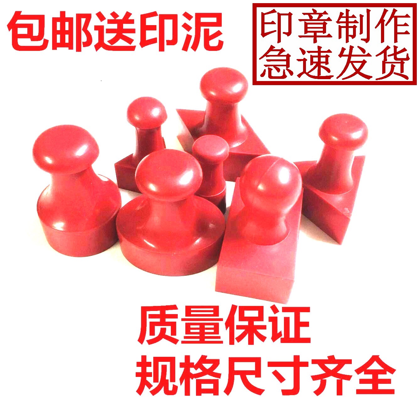 石家庄刻印章 /个性印章定做/胶皮姓名章/刻章印章/长方型印章制在类目 个性定制/设计服务/DIY, 办公/文具定制, 其他趣味定制中 - 来自Buy2taobao.com提供专业的淘宝代购服务