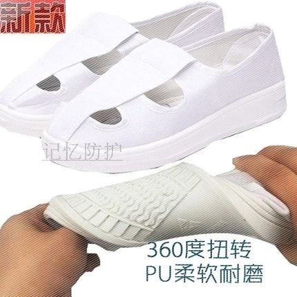 Anti-static shoes Clean shoes white slipper thickening soft sole Four-hole shoes Electronic Factory workshop Work shoes The shoesin the Women's Shoes, Canvas shoes category - from Buy2taobao.com to provide professional Taobao agent buy service