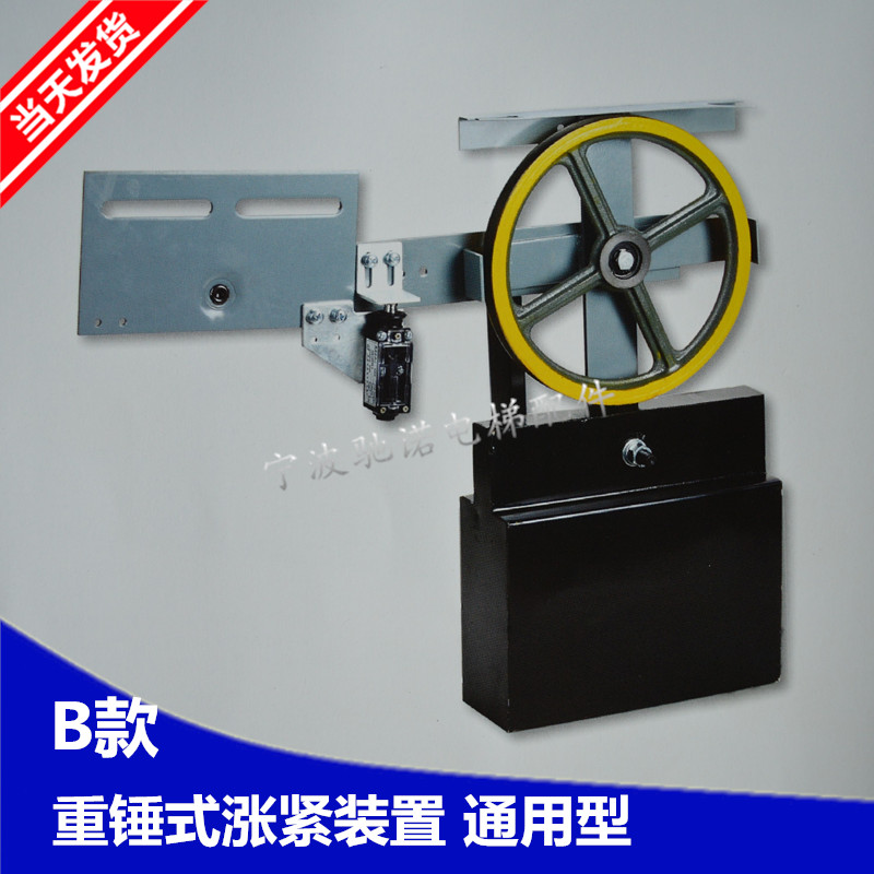 电梯配件/涨紧装置/涨紧轮/底坑涨紧轮/240 250 重锤式 通用型|ruв категории основы строительных материалов, оборудование зоны, другие - от Buy2taobao.com для оказания профессиональной услуги покупки агента Taobao