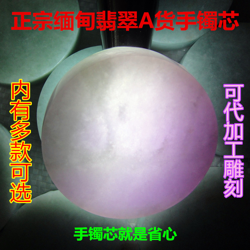 缅甸玉石纯天然翡翠A货糯冰种手镯芯私人订制牌子料挂件料精雕刻|ruв категории ювелирные изделия/алмаз/жадеит/золото, Джейд (новый), драгоценности кистлер - от Buy2taobao.com для оказания профессиональной услуги покупки агента Taobao