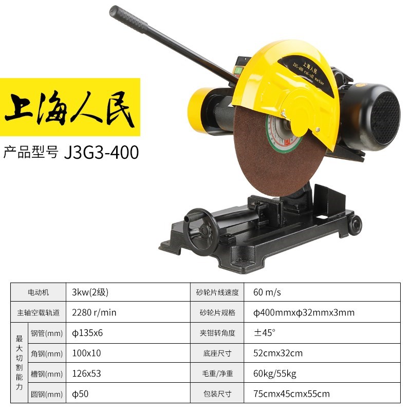 Angle steel multi-function Three-phase power 400 Profile Cutting Machine 4kw KW All copper electrical machinery Industrial grade Industry 380vin the Hardware/Tool , Power Tools , Cutting Machine category - from Buy2taobao.com to provide professional Taobao agent buy service