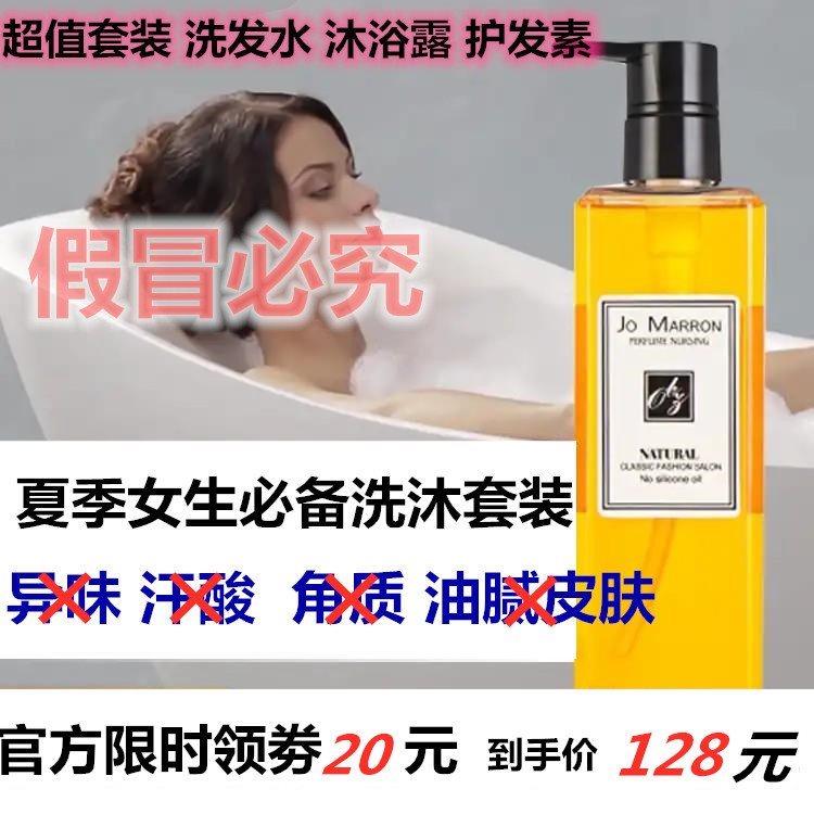 博萊蔻洗發水女神專用小蒼蘭香氛護沐套裝護發素沐浴露三件套頭條在類目 洗護清潔劑/衛生巾/紙/香薰, 洗髮沐浴/個人清潔, 頭髮清潔/護理/造型, 洗髮水中 - 來自Buy2taobao.com提供專業的淘寶代購服務