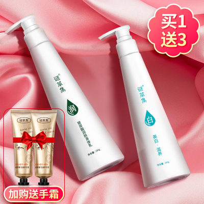 谜草集身体乳女保湿滋润持久留香全身补水美白香体男润肤干性肤质