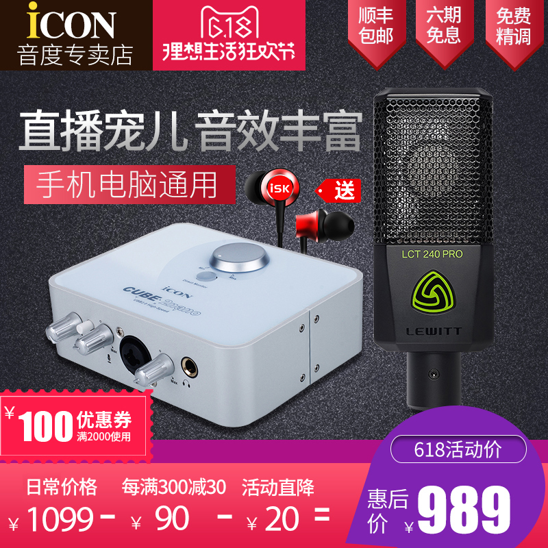艾肯ICON 2nano外置声卡套装电脑手机K歌喊麦克风设备直播通用|ruв категории компьютерное оборудование/дисплей/Компьютерная периферия, звуковая карта - от Buy2taobao.com для оказания профессиональной услуги покупки агента Taobao