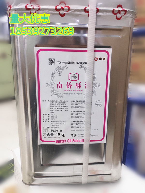 南侨酥油南侨油脂南侨桶装酥油烘焙专用油脂 16kg桶在类目 粮油米面/南北干货/调味品, 食用油/调味油, 其它中 - 来自Buy2taobao.com提供专业的淘宝代购服务
