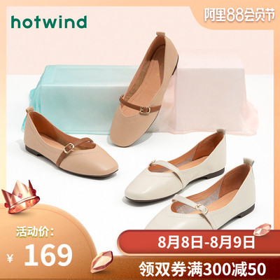 【清仓】热风小清新浅口单鞋女舒适休闲平底鞋H01W8319